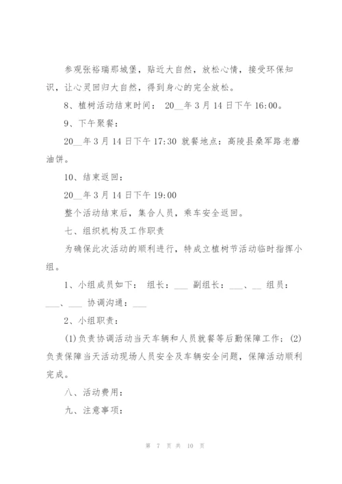 有关劳动竞赛活动优秀策划方案.docx