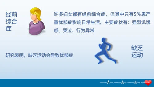 精神卫生日健康教育讲座通用PPT模板