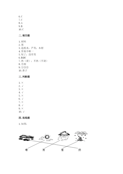 教科版科学二年级上册期末测试卷（原创题）.docx