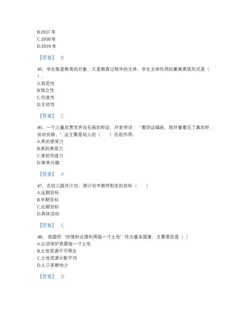 2022年全省教师招聘之幼儿教师招聘自测题库带答案解析.docx