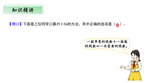 第三单元测量（单元复习课件）(共23张PPT) 三年级上册数学 人教版