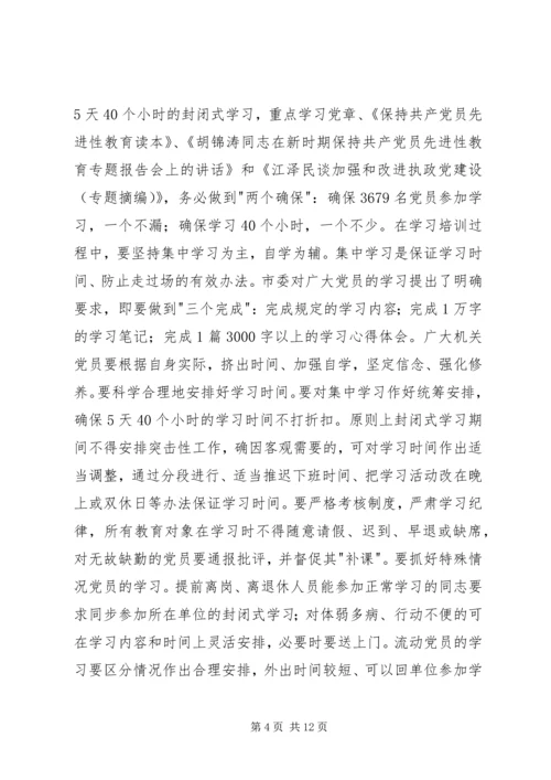 医院管理年活动阶段调度会讲话 (3).docx