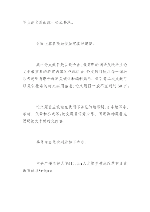 法律论文提纲精编.docx