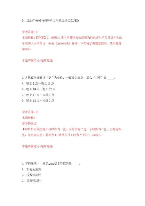 2022年广西贺州学院招考聘用专职辅导员10人练习题及答案第7版