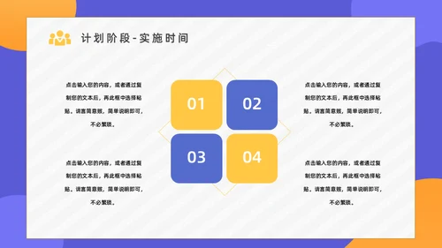 PDCA循环管理项目总结汇报通用PPT模板