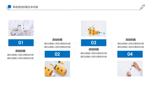 生物基因细胞DNA病毒疫苗医疗医学PPT模板