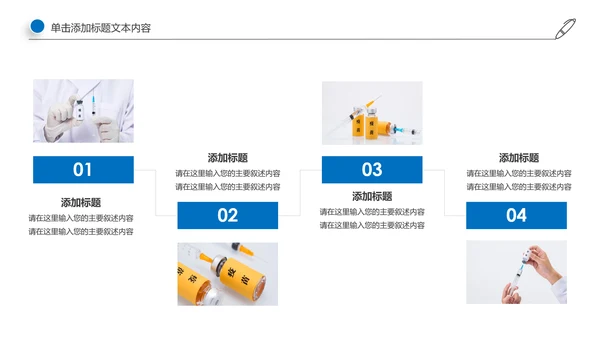 生物基因细胞DNA病毒疫苗医疗医学PPT模板