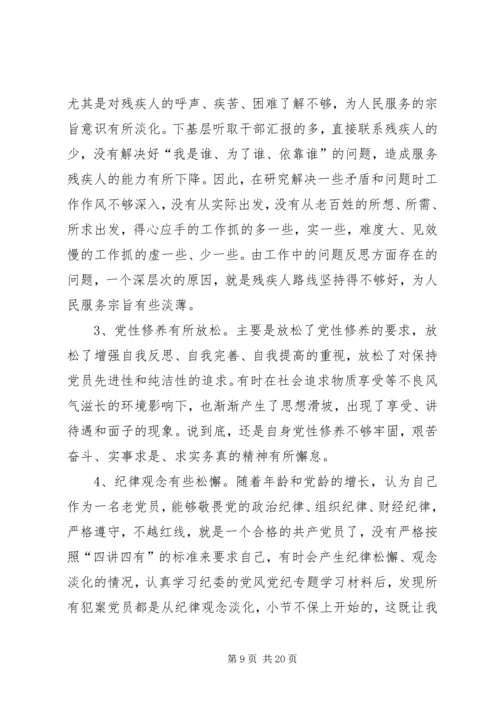 讲政治、重规矩、作表率专题警示教育认识体会.docx