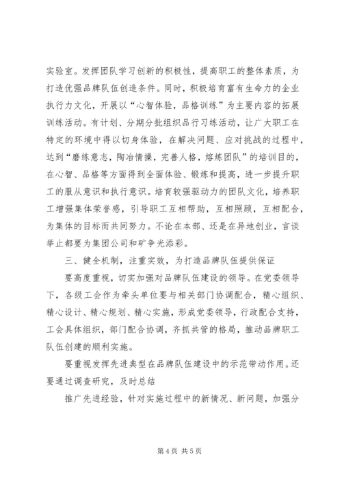 全面提升职工队伍素质的方式与思考 (3).docx