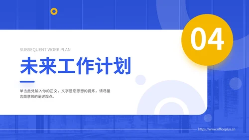蓝色简约商务风年终总结通用PPT模板