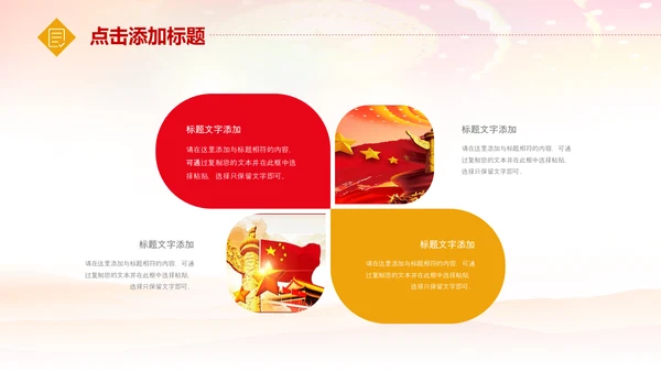 总工会民主管理维护职工送温暖总结汇报PPT总结计划述职