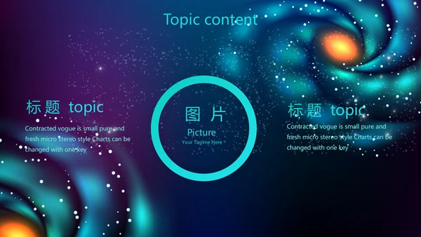 创意十二星座星空工作总结动态PPT模板