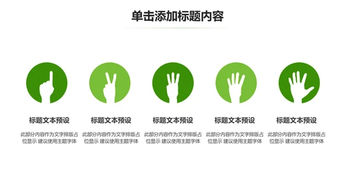 醉美乡村旅游旅行新农村建设动态PPT模板