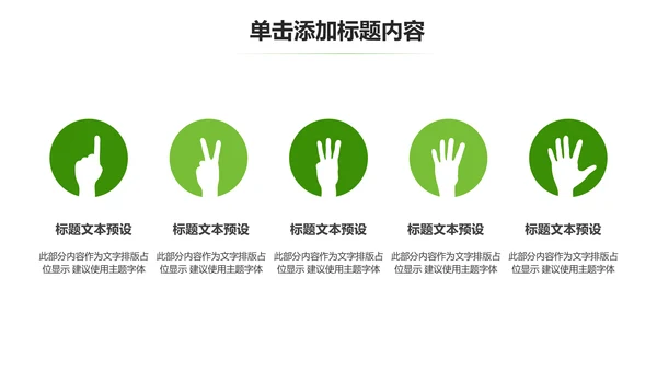 醉美乡村旅游旅行新农村建设动态PPT模板