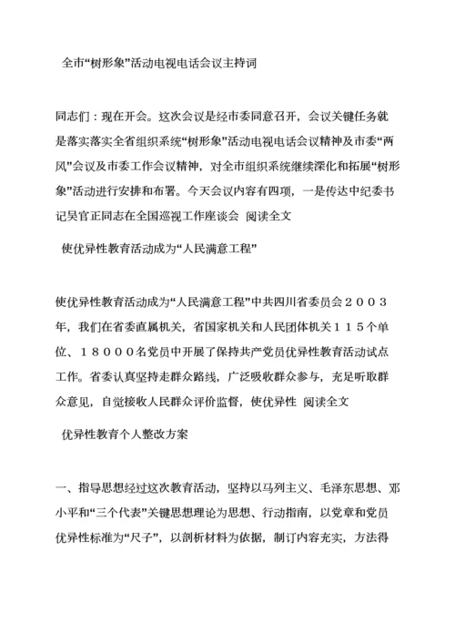 展会营销活动专业策划专项方案.docx