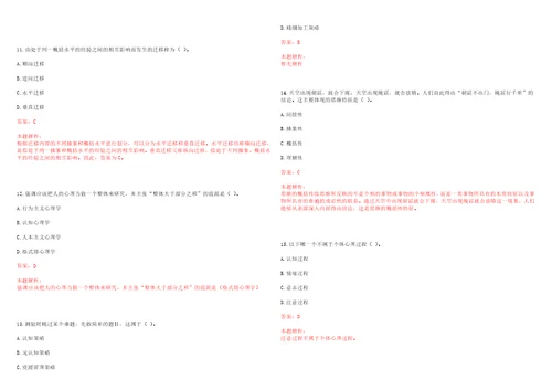 2022年09月浙江大学人文高等研究院招聘2名劳务派遣人员笔试参考题库含答案解析