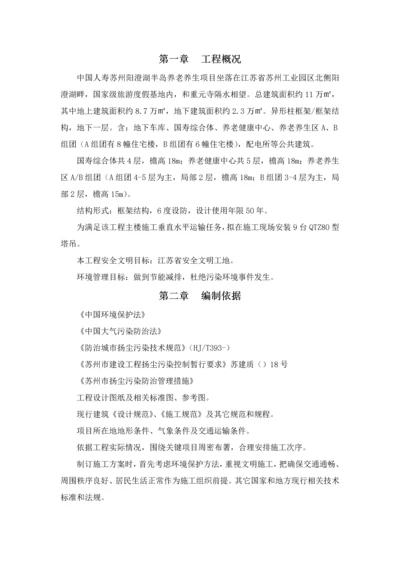 扬尘防治专项措施专项方案.docx