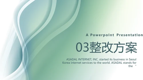 简约大方医疗工作总结汇报计划动态PPT模板