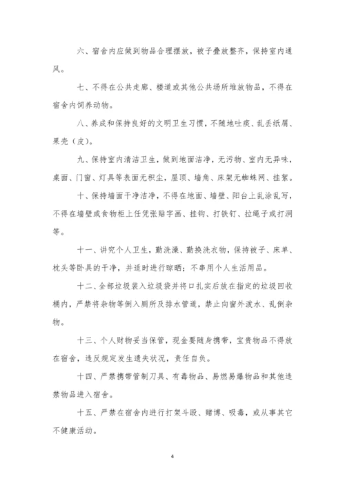 员工卫生管理制度15篇.docx