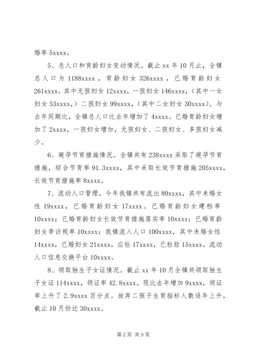 乡镇某年计生工作总结和某年工作计划.docx