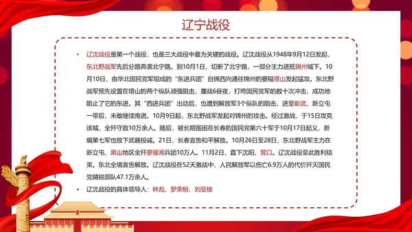 红色党政渐变党史红色故事PPT模板