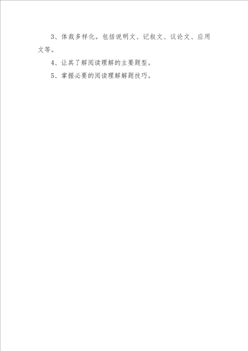 高中教师个人工作总结3篇