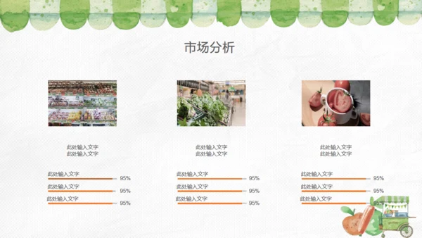 绿色食品健康新选择产品介绍通用PPT模板