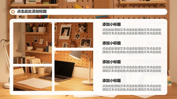 棕色简约风暑假生活学习汇报PPT模板