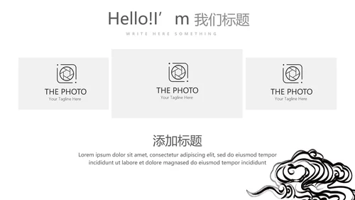 精美艺术水墨中国风工作总结计划通用PPT动态模板