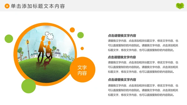爱老人养老敬老院老干部爱心动态PPT
