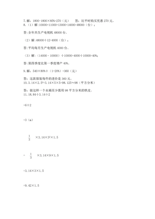 小升初数学应用题50道及参考答案（考试直接用）.docx