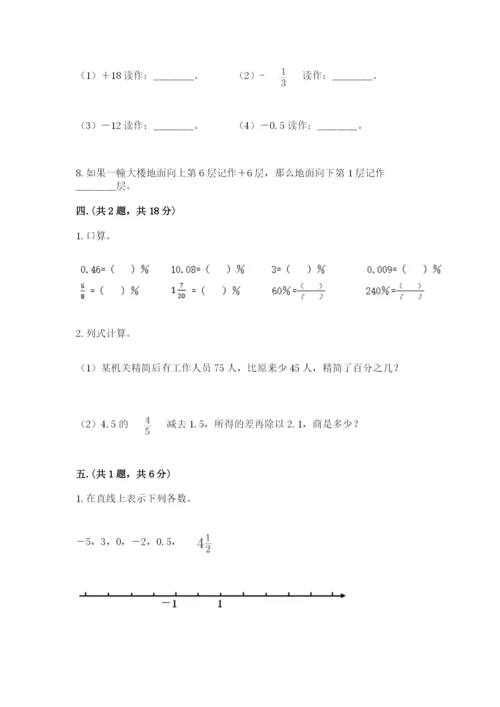 山东省济南市外国语学校小升初数学试卷（实用）.docx
