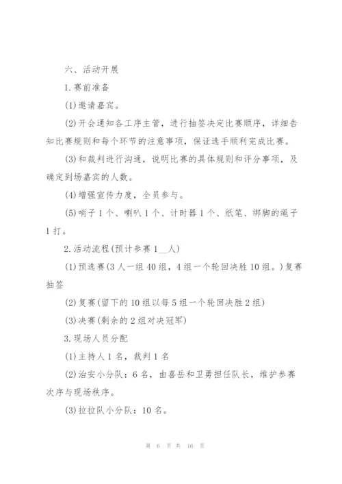 银行三八妇女节活动策划方案2022年5篇.docx