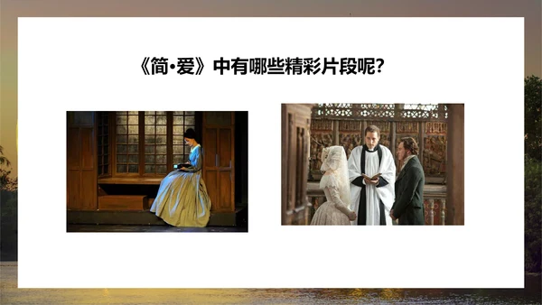 名著阅读《简·爱》外国小说阅读PPT模板