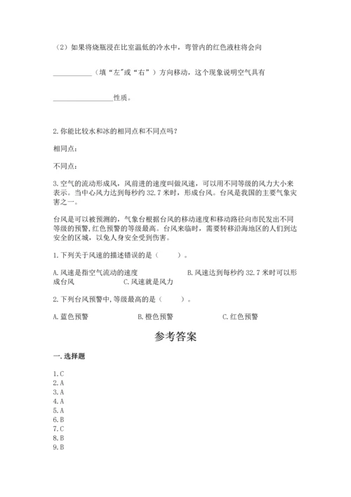 教科版三年级上册科学《期末测试卷》（夺冠）word版.docx