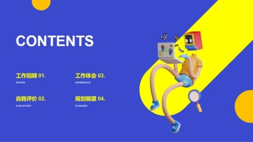 蓝色创意3D新媒体运营工作规划PPT主题