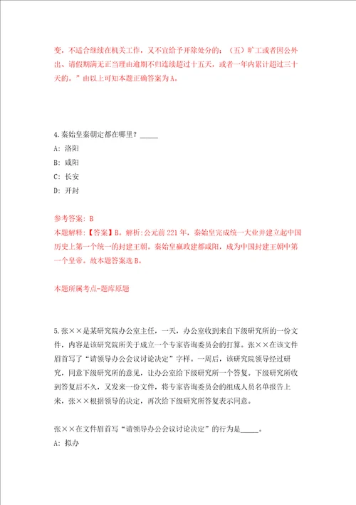 上海大学计算机工程与科学学院教师岗位副教授数据科学研究团队招考聘用押题卷第3次