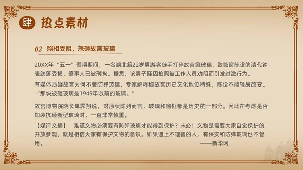 棕色简约古希腊的石头PPT课件
