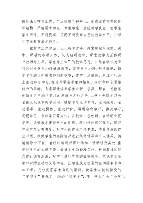 初中美术教师个人述职报告.docx