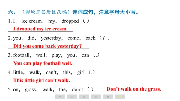 外研版（三起）英语五年级上册期末练习课件(共73张PPT)