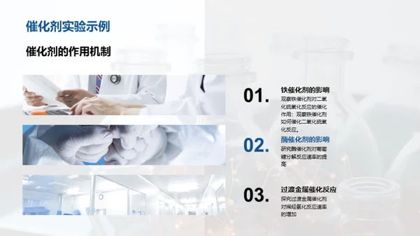 科技风生物医疗教学课件PPT模板