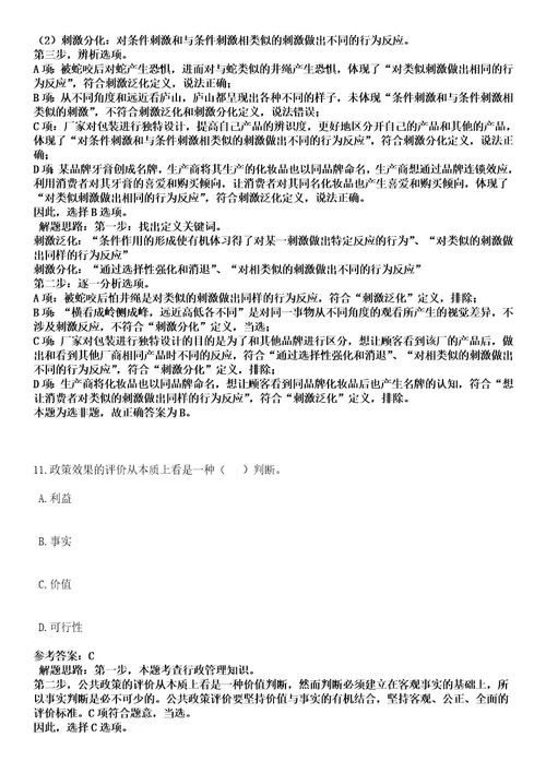 2023年04月江苏省响水县人民医院上半年赴包头医学院校园公开招聘14名研究生笔试参考题库答案解析