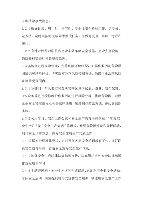 绩效考核与持续改进培训教材模板.docx