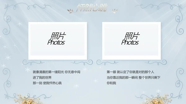蓝色唯美水彩风婚礼策划动态PPT