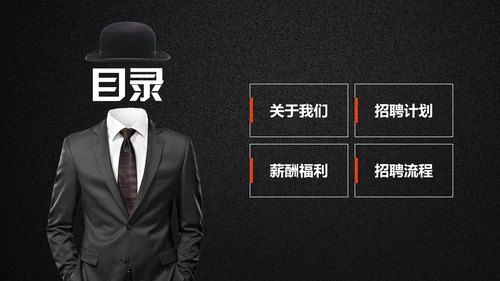 企业公司招聘会寻找千里马通用PPT