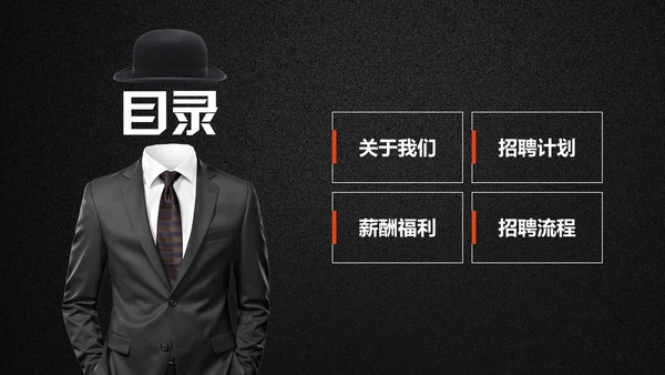 企业公司招聘会寻找千里马通用PPT