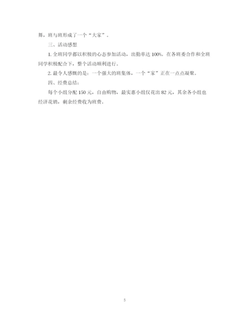 精编之学生的团日活动总结范文三篇.docx