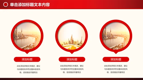 金融理财创业投资路演项目融资PPT模板