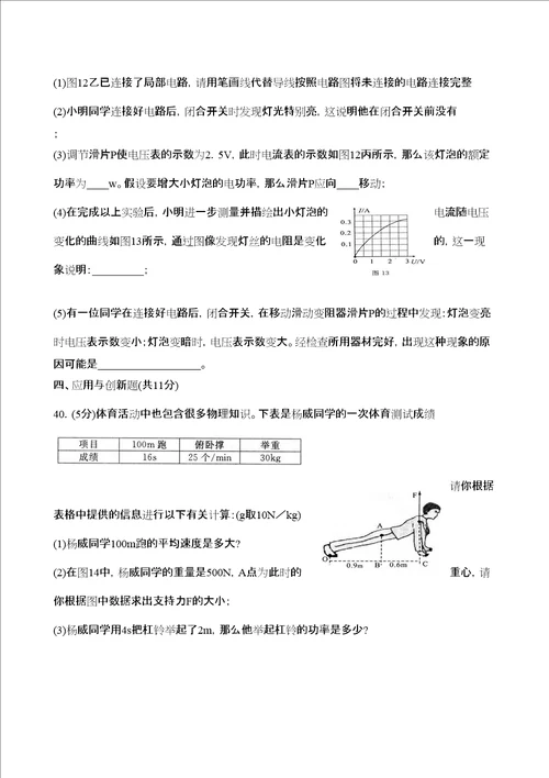 湖北处襄樊市中考试题物理doc初中物理