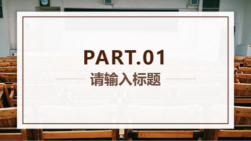 棕色复古风毕业相册PPT模板